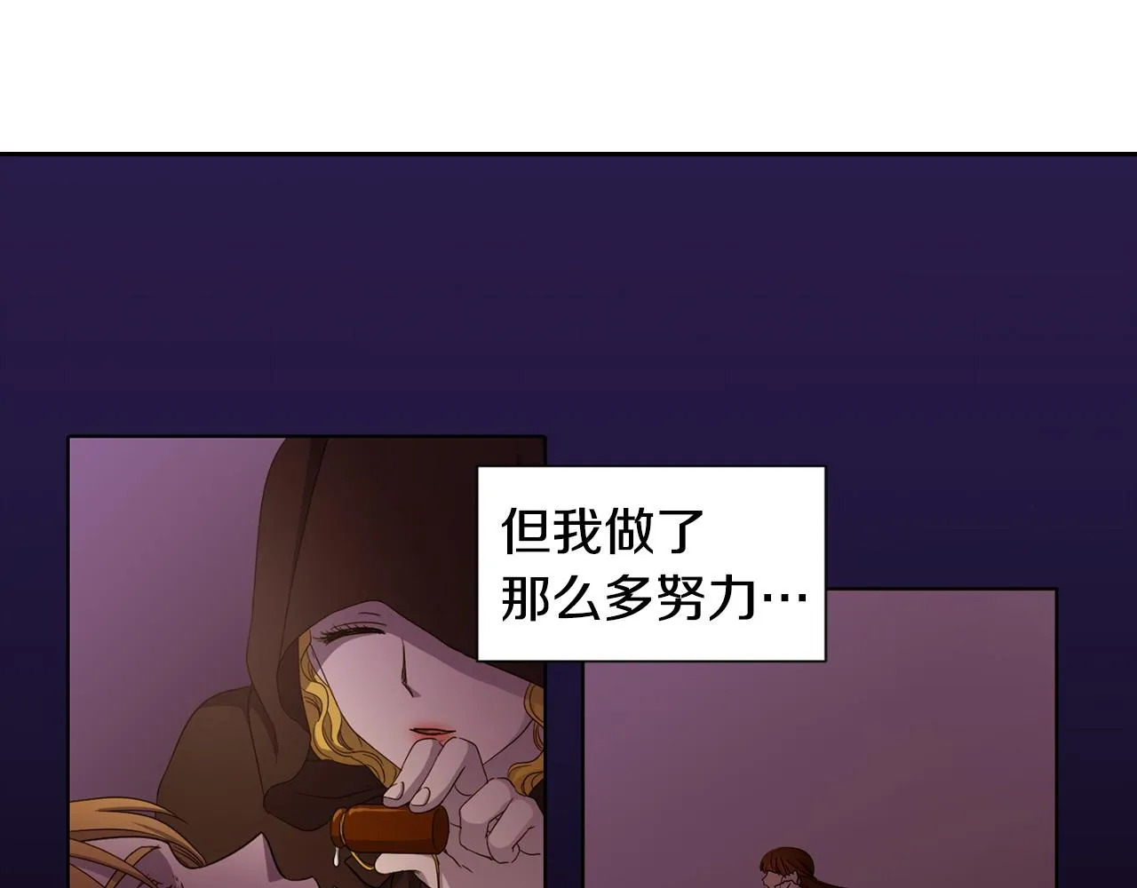 第96话 追悼会 第78页