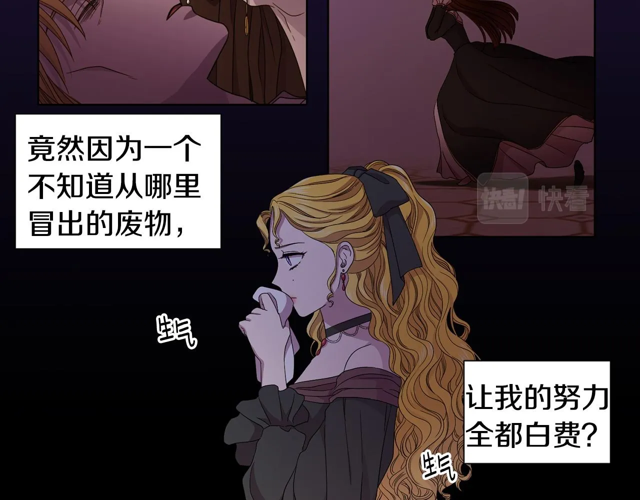 第96话 追悼会 第79页