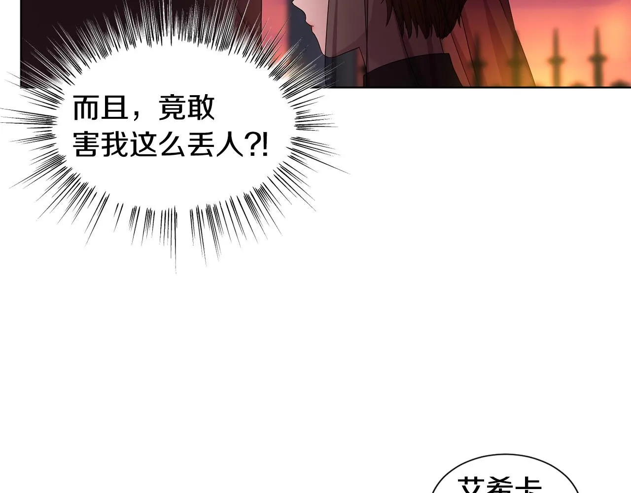 第96话 追悼会 第81页
