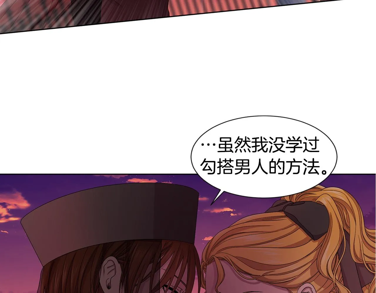 第96话 追悼会 第88页