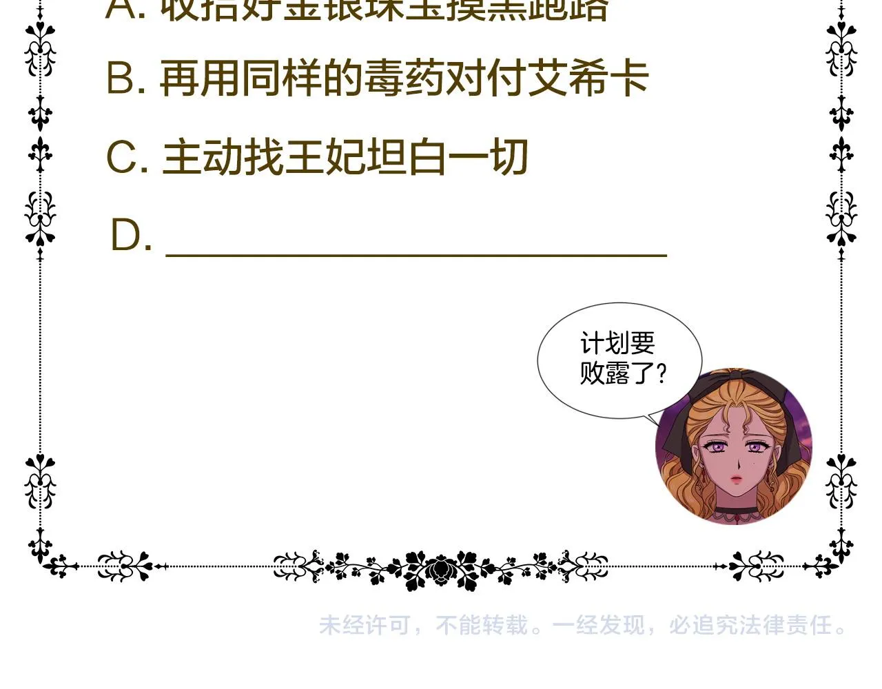 第96话 追悼会 第91页