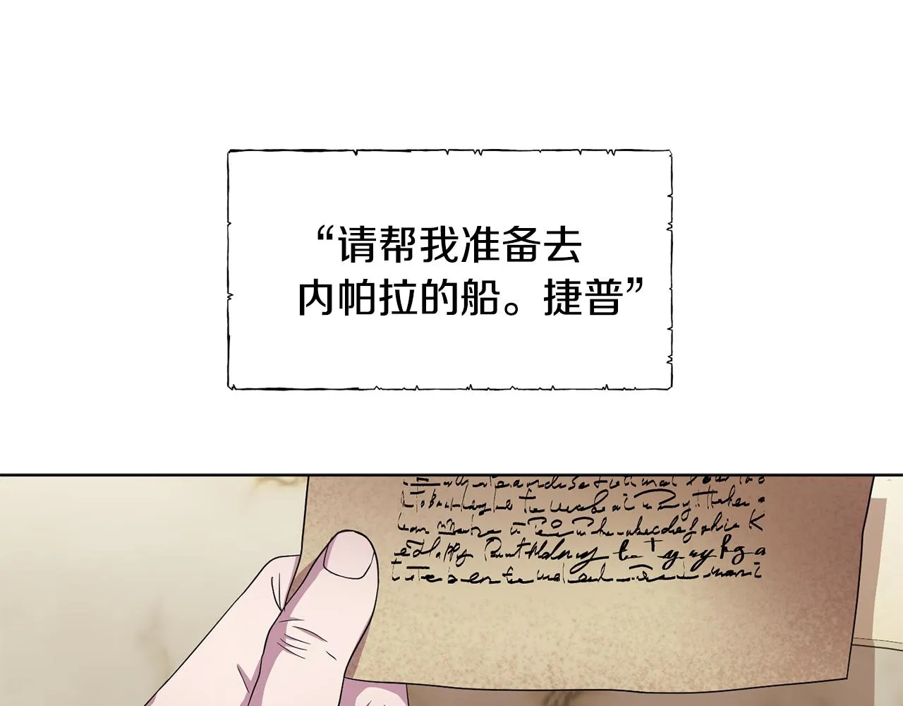 第95话 幕后黑手 第3页
