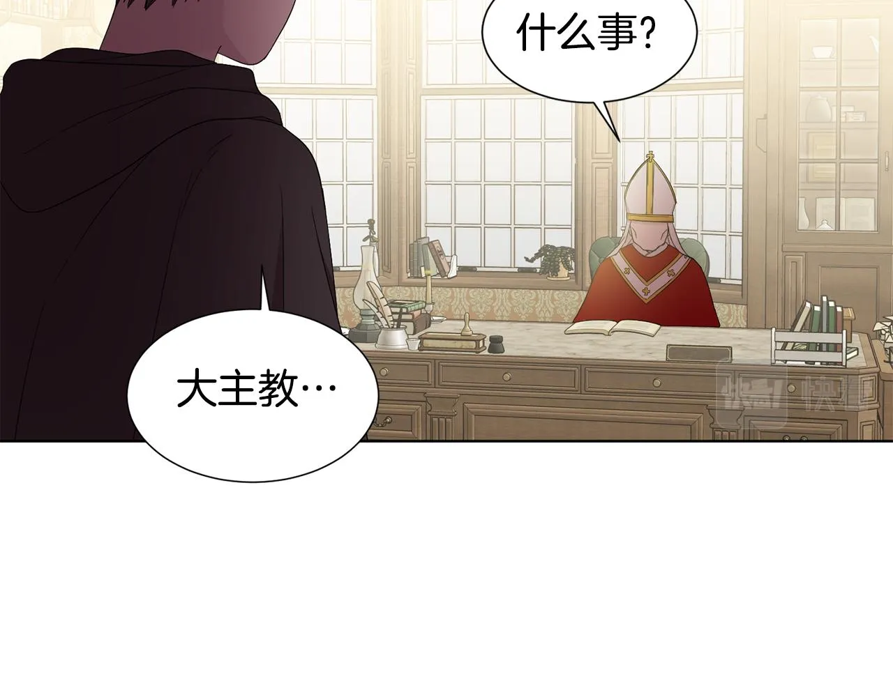 第95话 幕后黑手 第9页