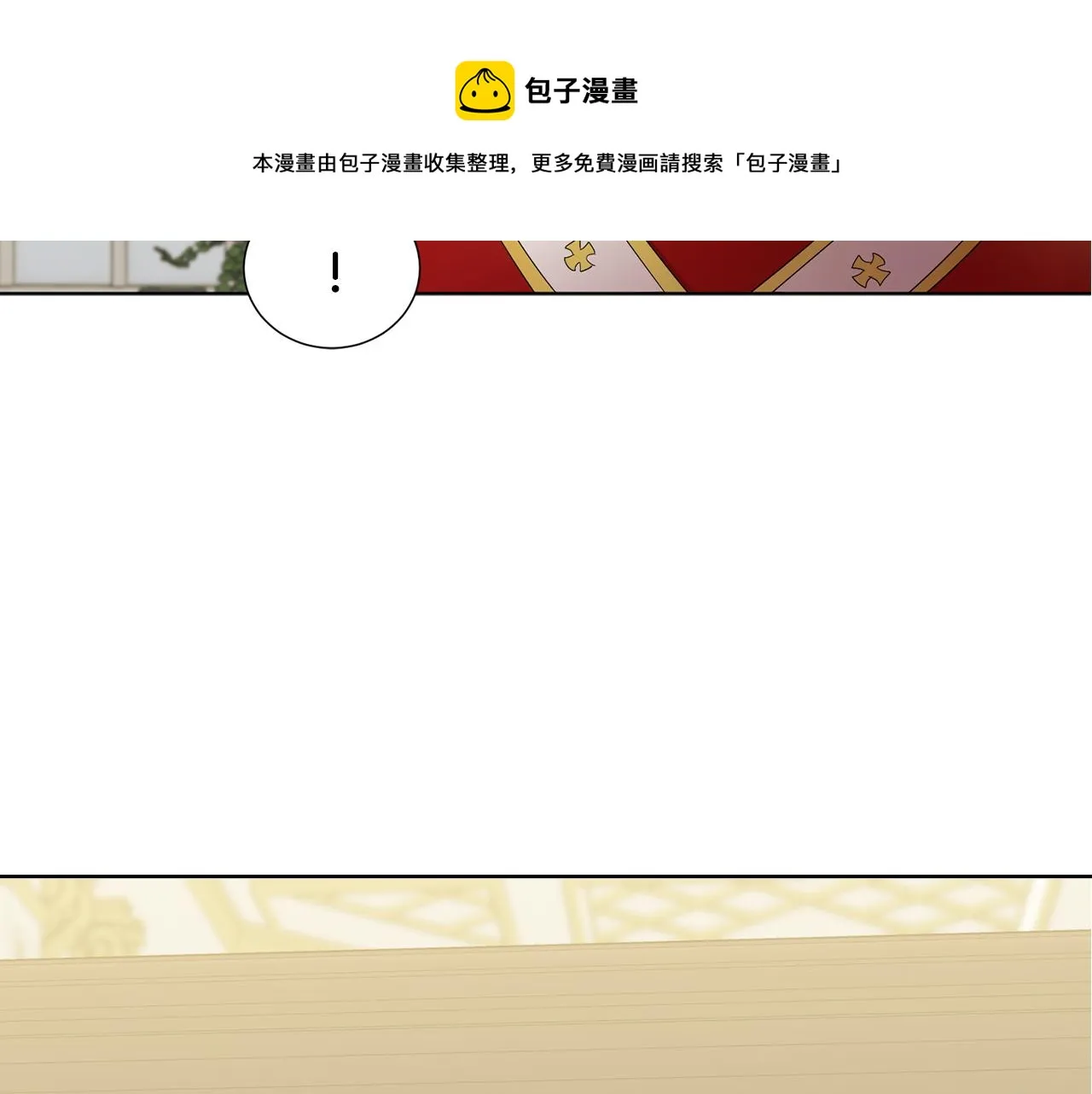 第95话 幕后黑手 第11页