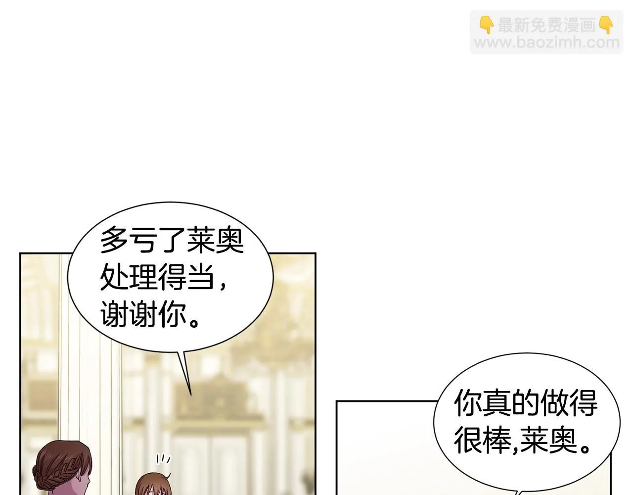第95话 幕后黑手 第19页