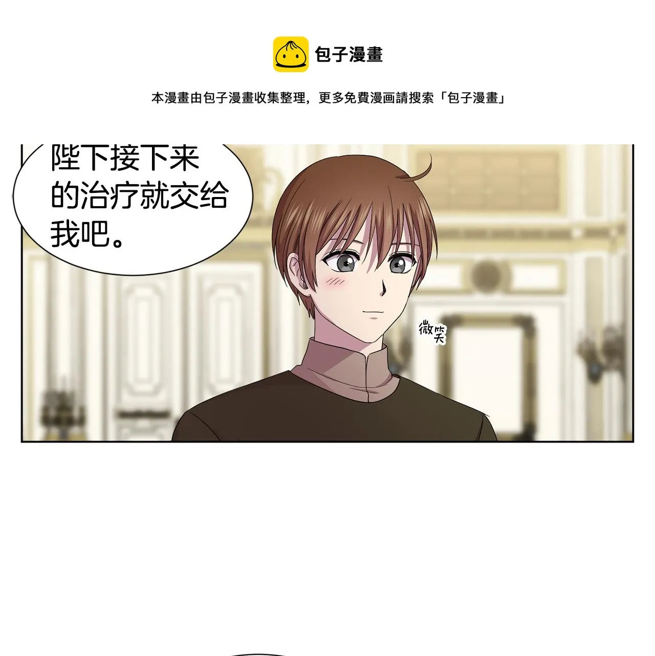 第95话 幕后黑手 第21页