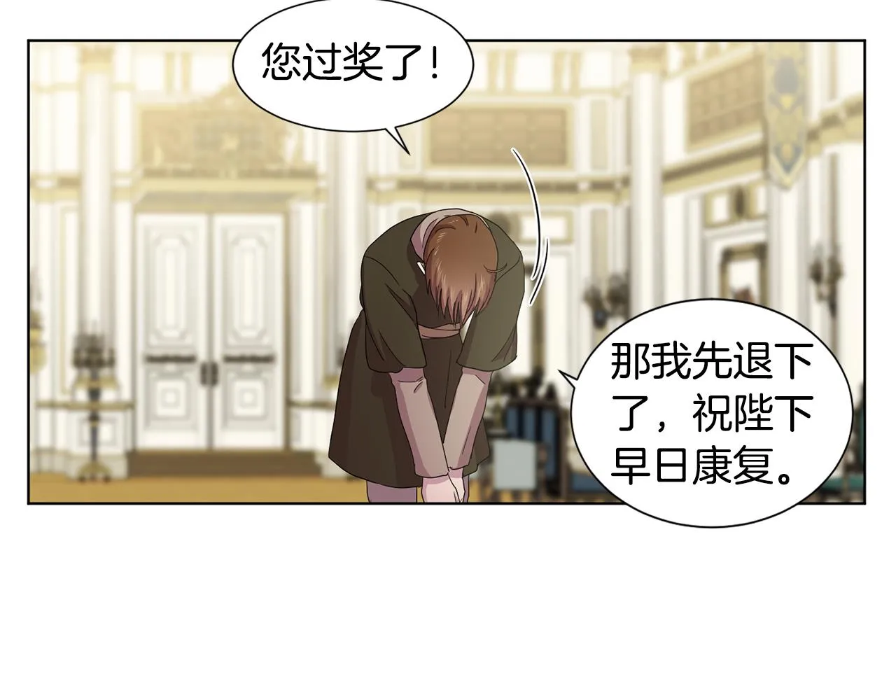 第95话 幕后黑手 第22页