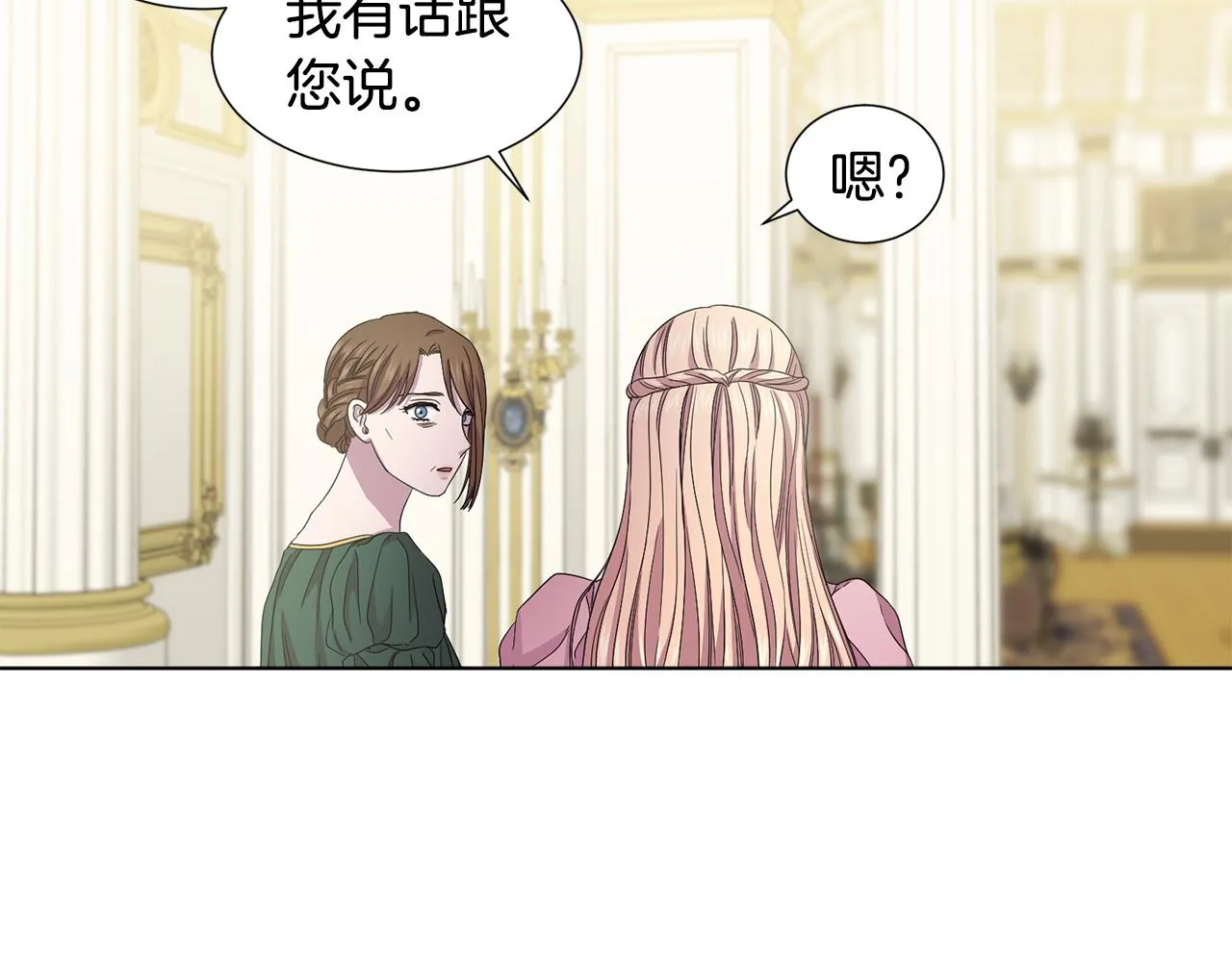 第95话 幕后黑手 第26页