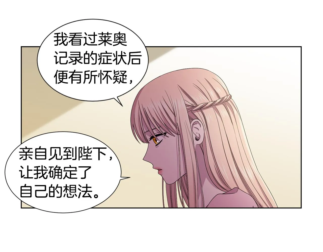 第95话 幕后黑手 第27页