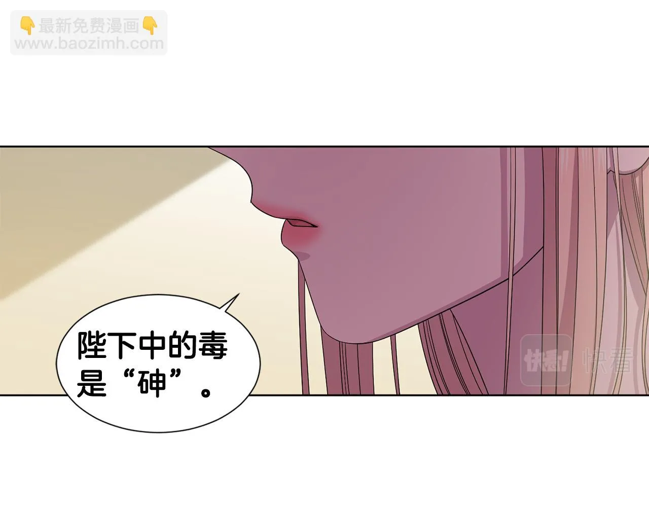 第95话 幕后黑手 第28页