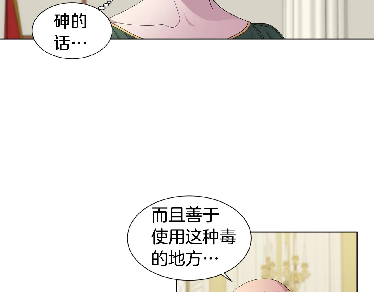 第95话 幕后黑手 第30页