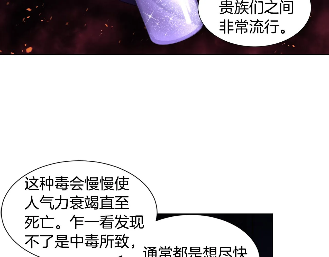 第95话 幕后黑手 第33页