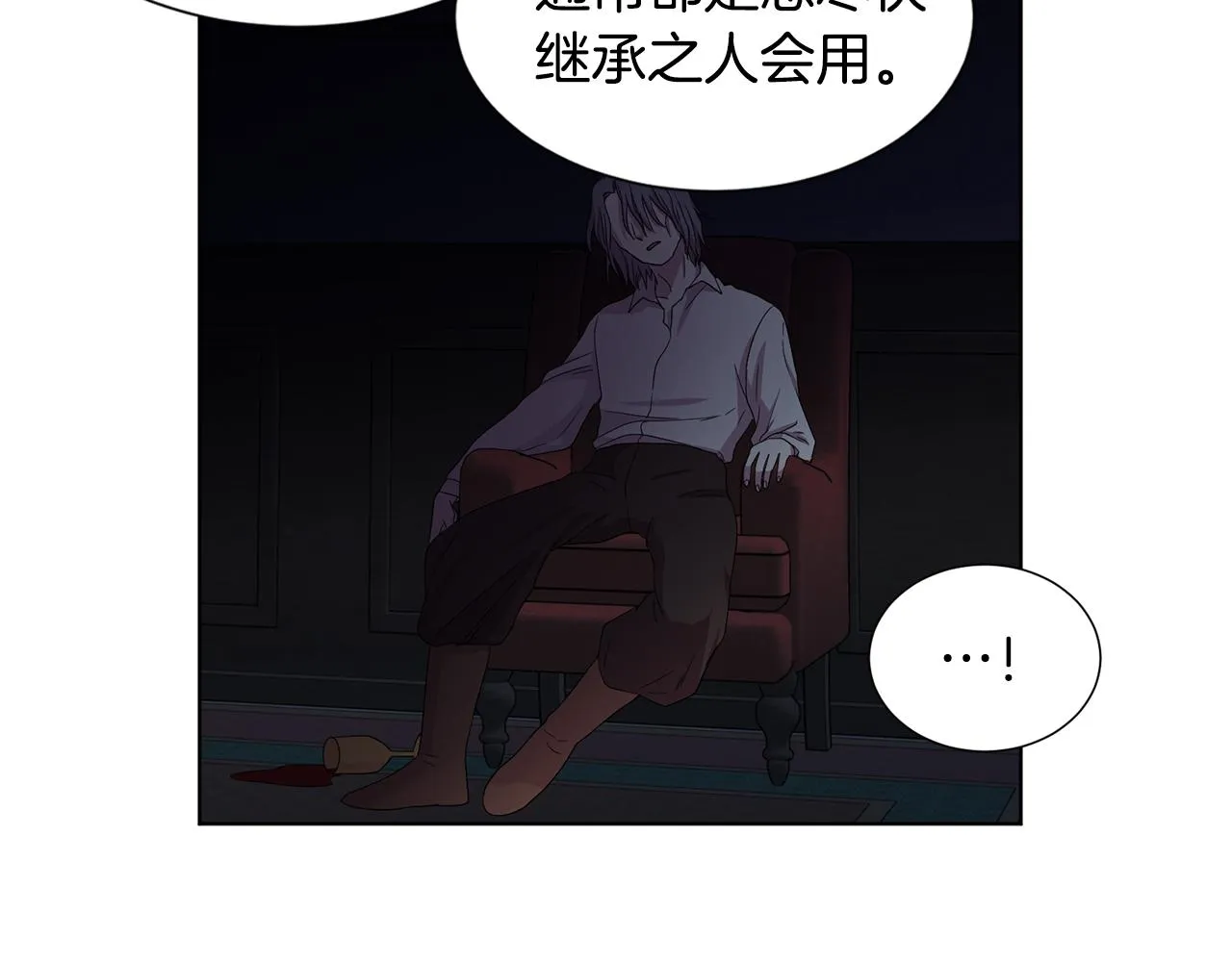 第95话 幕后黑手 第34页