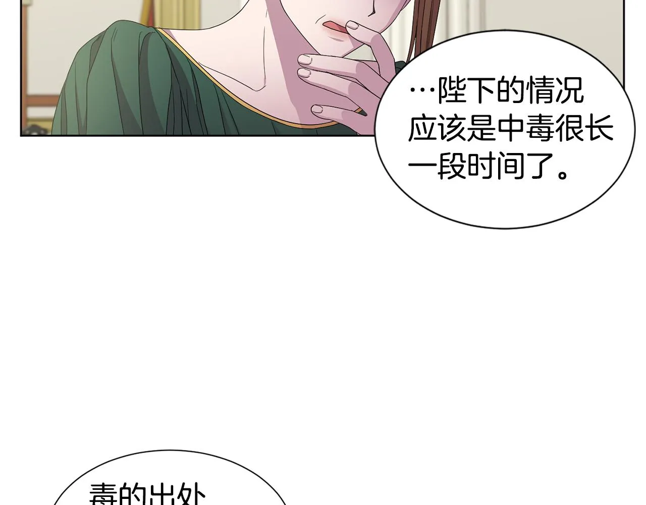 第95话 幕后黑手 第36页