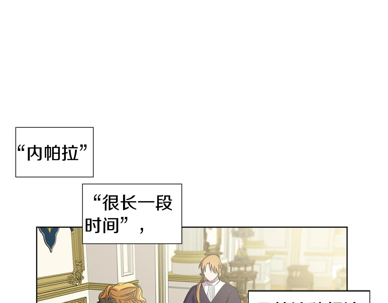 第95话 幕后黑手 第38页