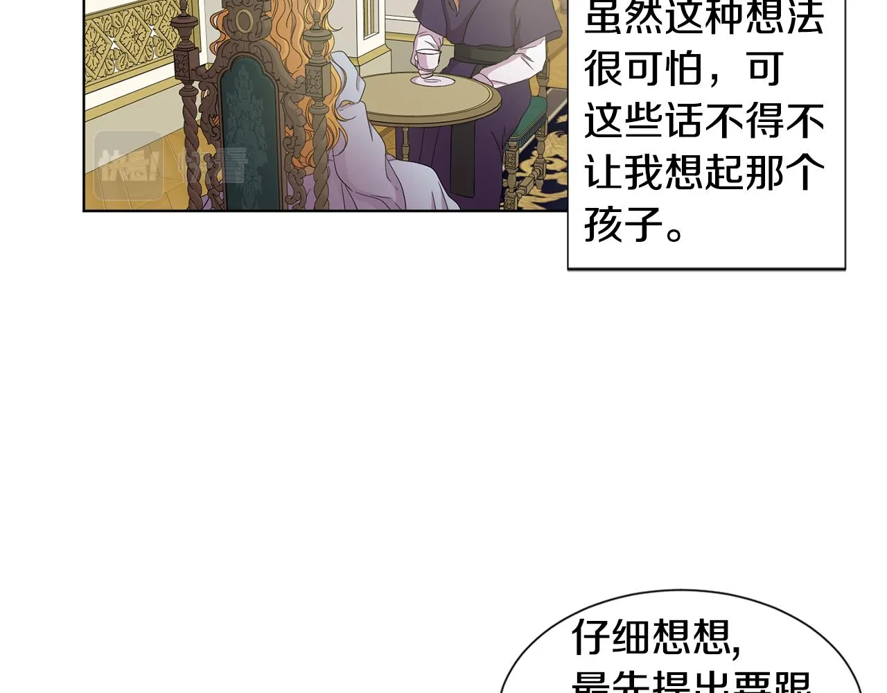 第95话 幕后黑手 第39页