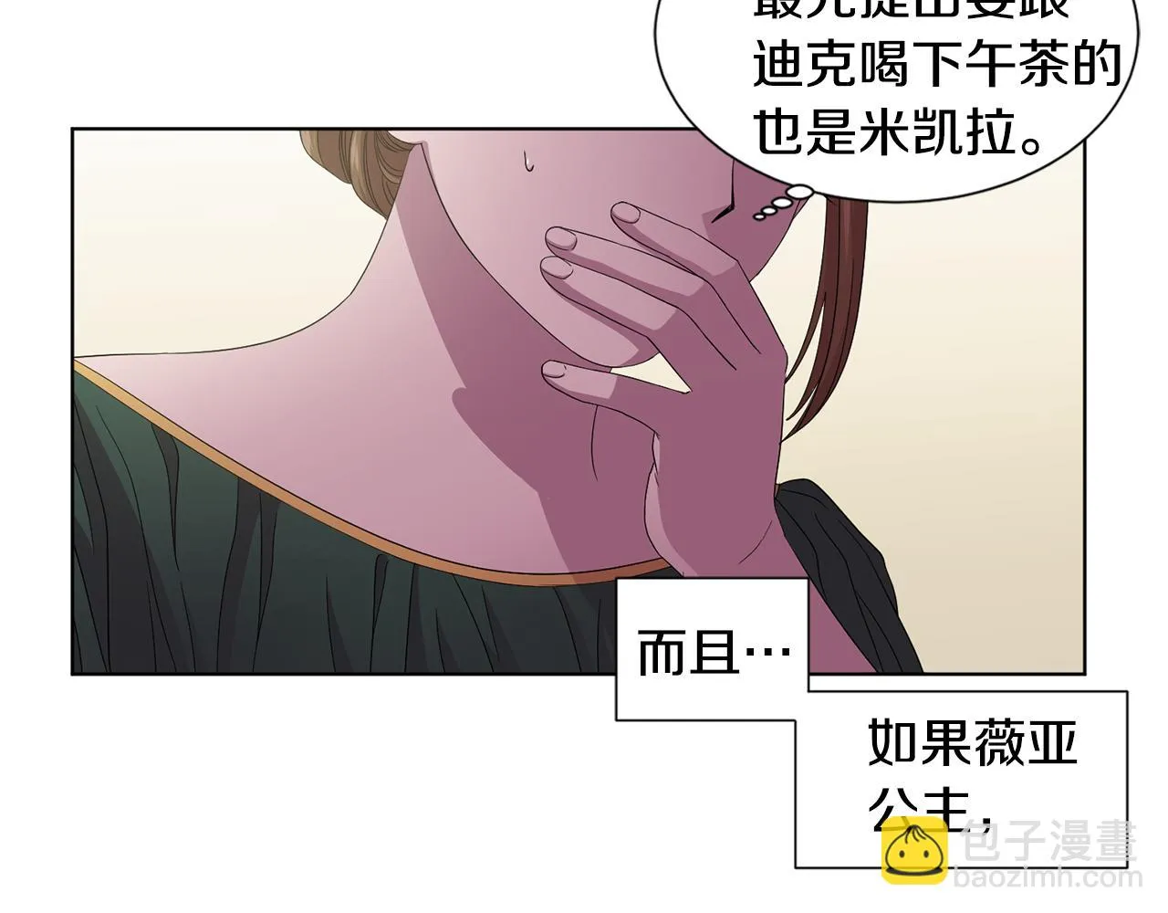 第95话 幕后黑手 第40页