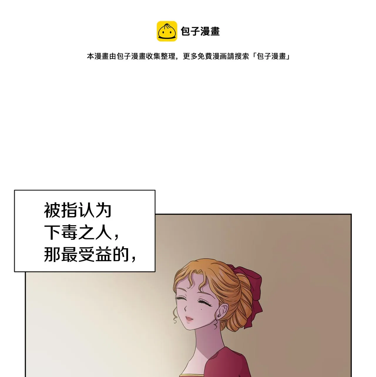 第95话 幕后黑手 第41页
