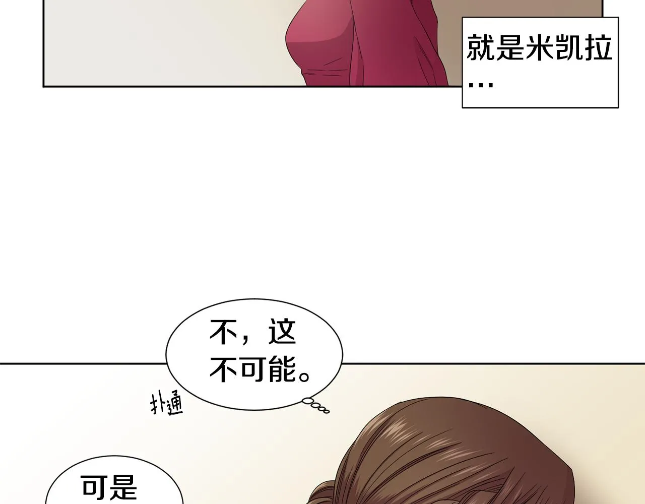 第95话 幕后黑手 第42页