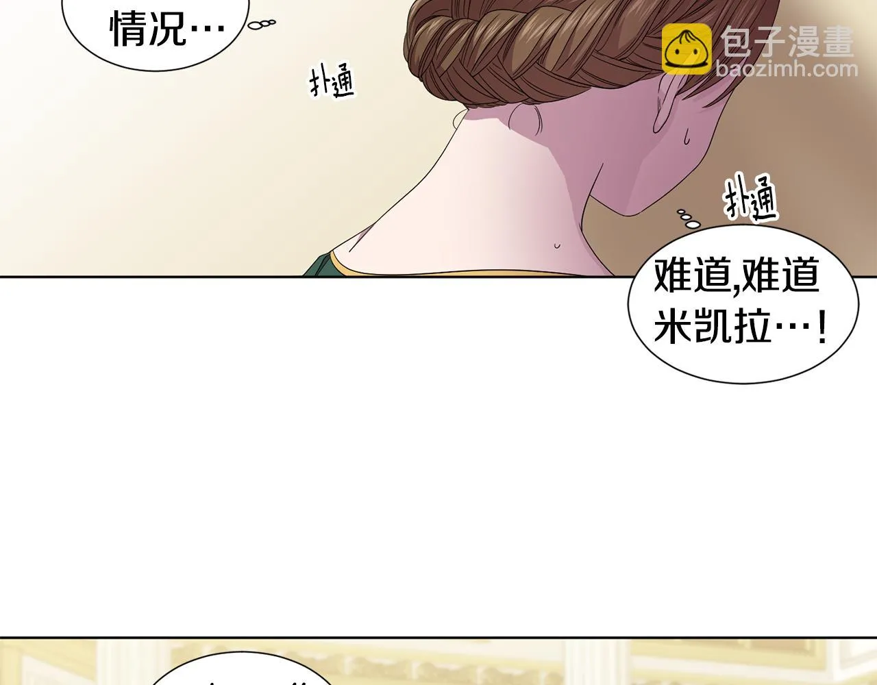 第95话 幕后黑手 第43页