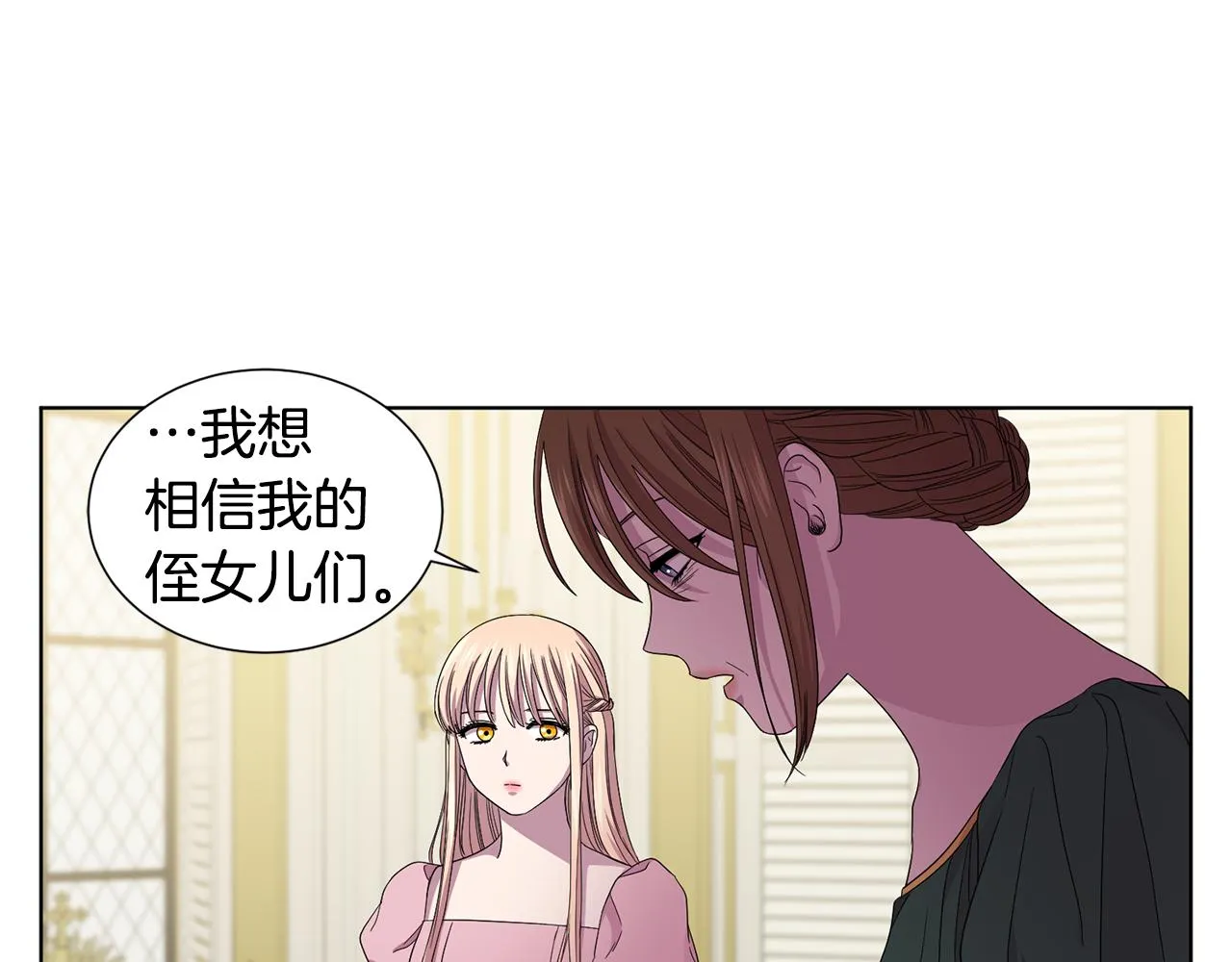 第95话 幕后黑手 第48页