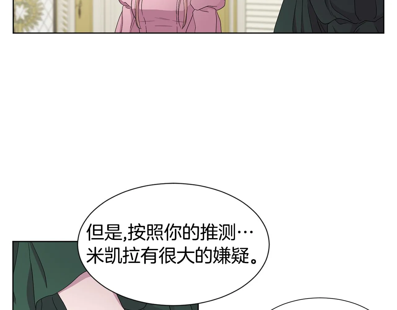 第95话 幕后黑手 第49页