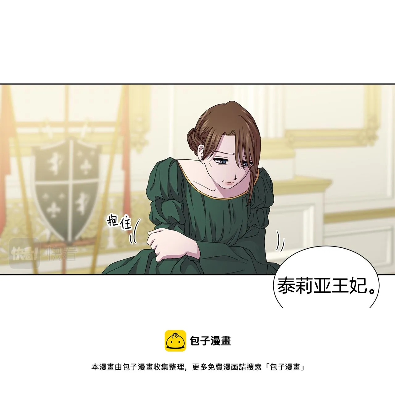 第95话 幕后黑手 第51页