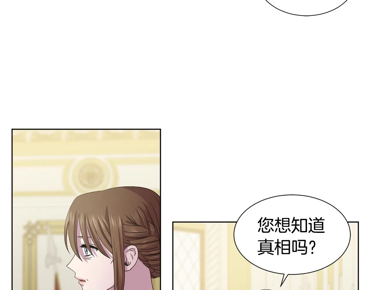 第95话 幕后黑手 第52页