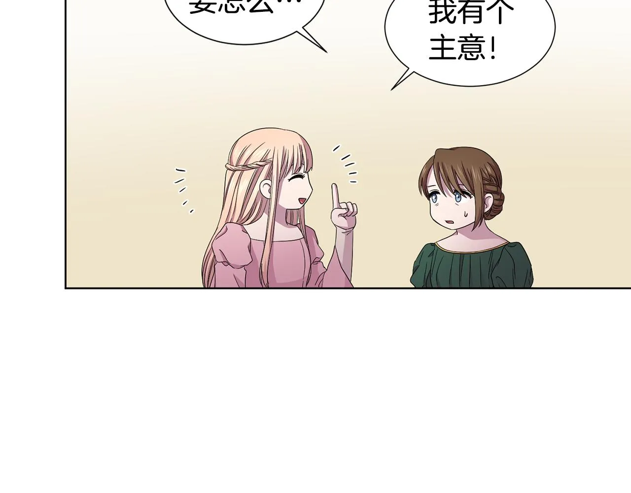 第95话 幕后黑手 第59页