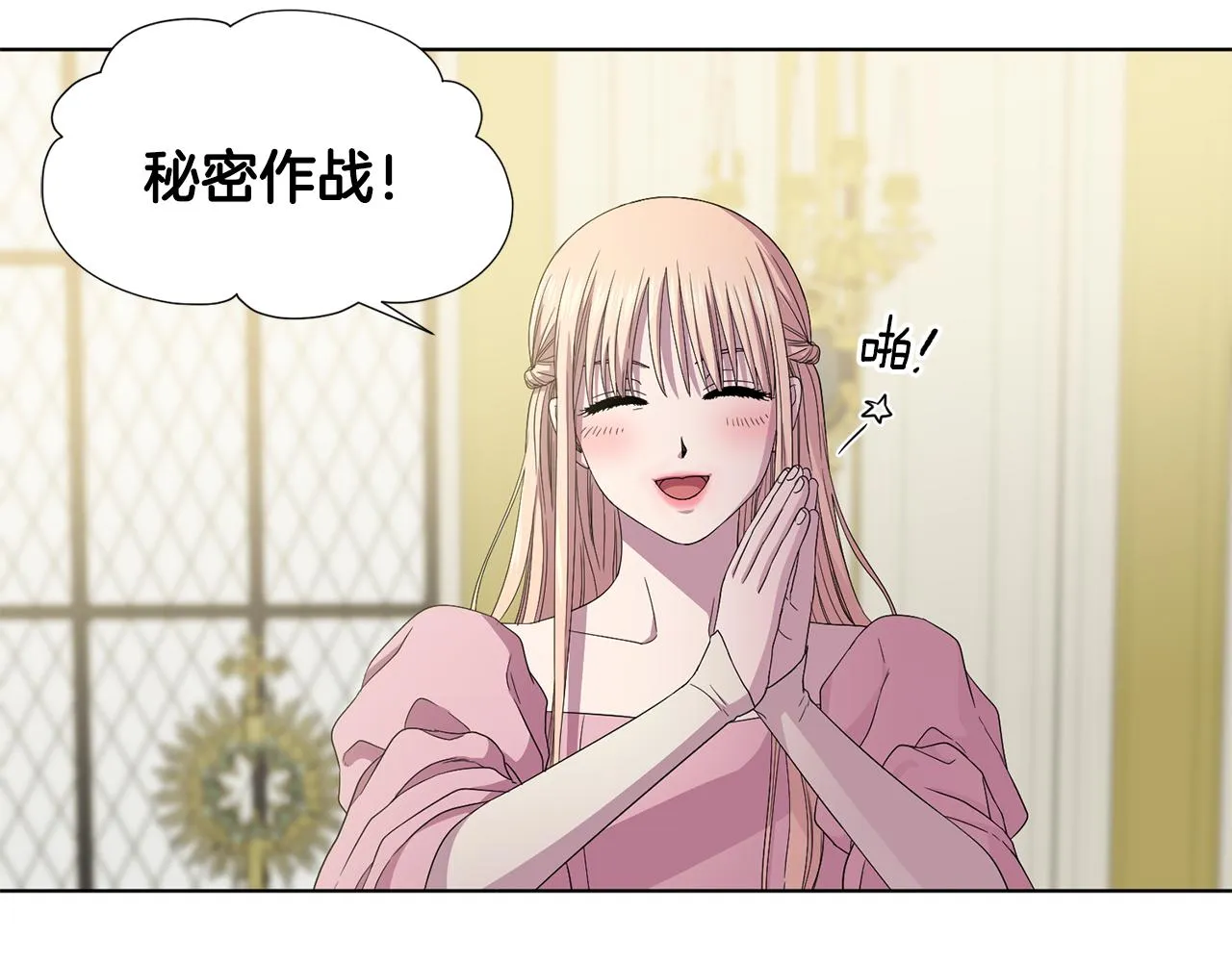 第95话 幕后黑手 第60页