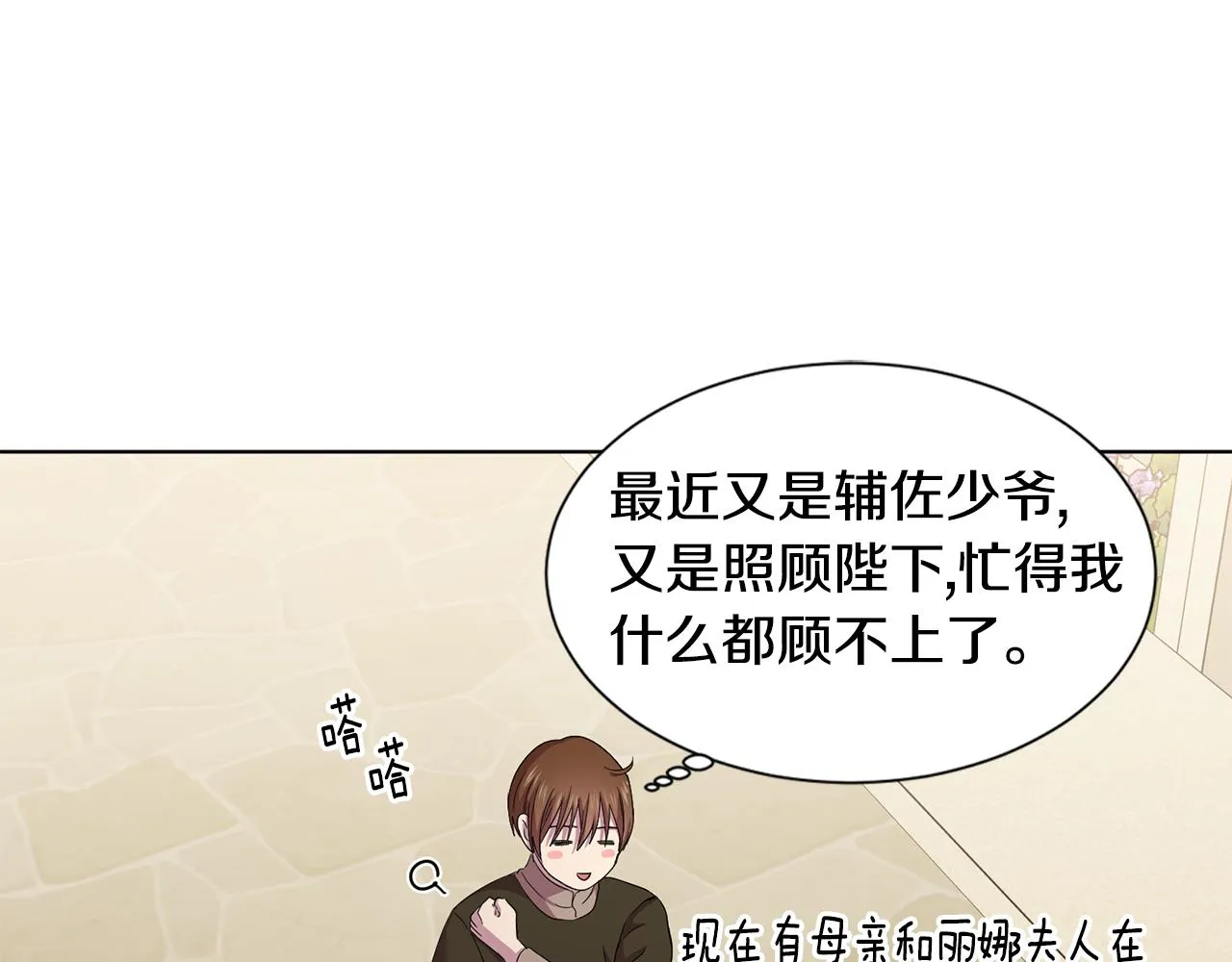 第95话 幕后黑手 第65页