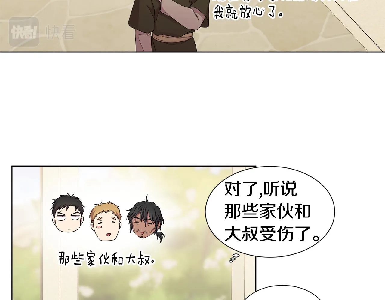 第95话 幕后黑手 第66页