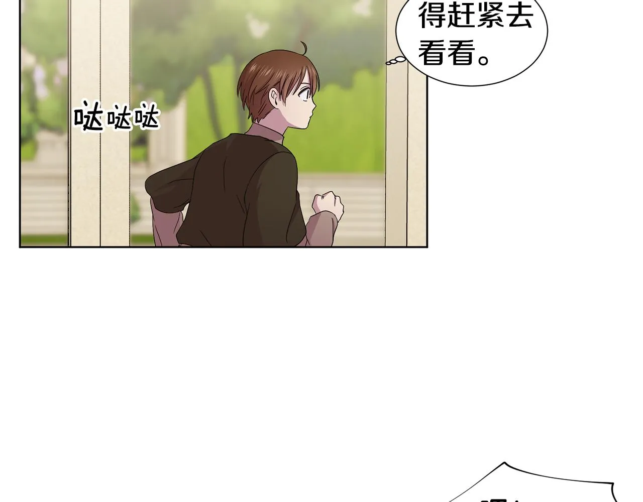 第95话 幕后黑手 第67页