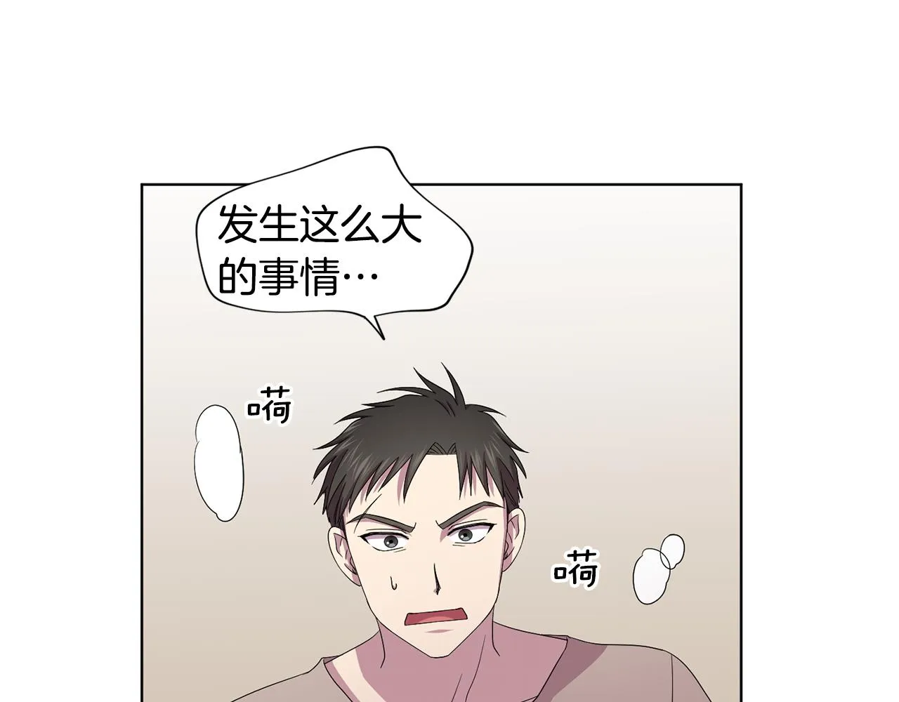 第95话 幕后黑手 第69页