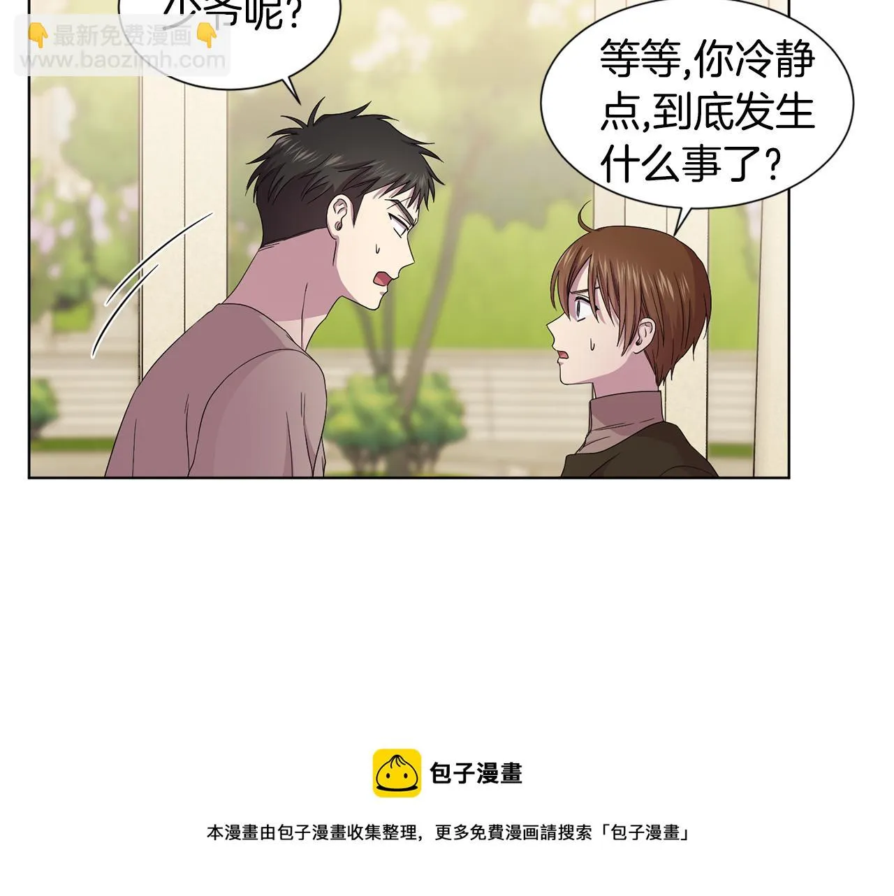 第95话 幕后黑手 第71页