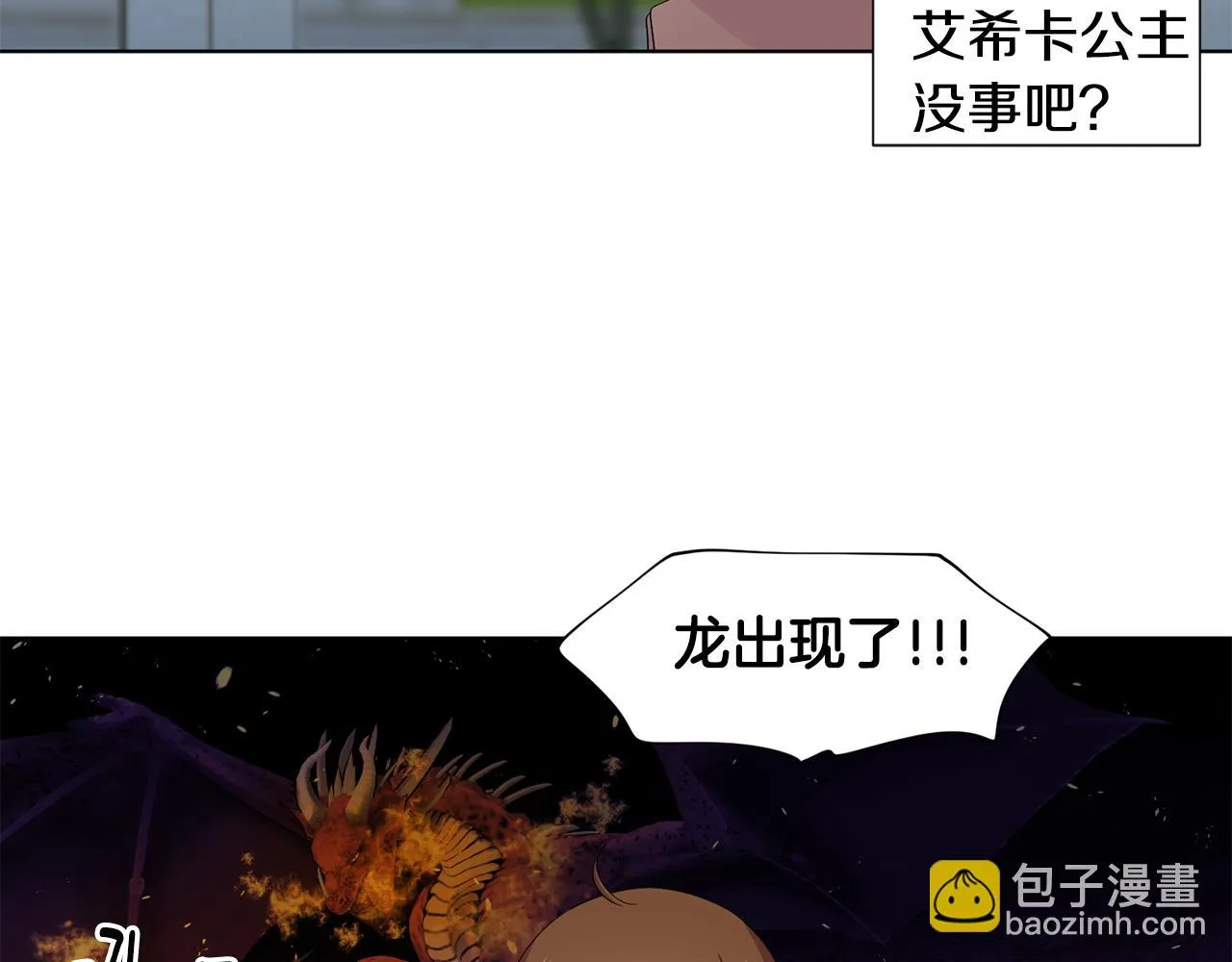 第95话 幕后黑手 第73页