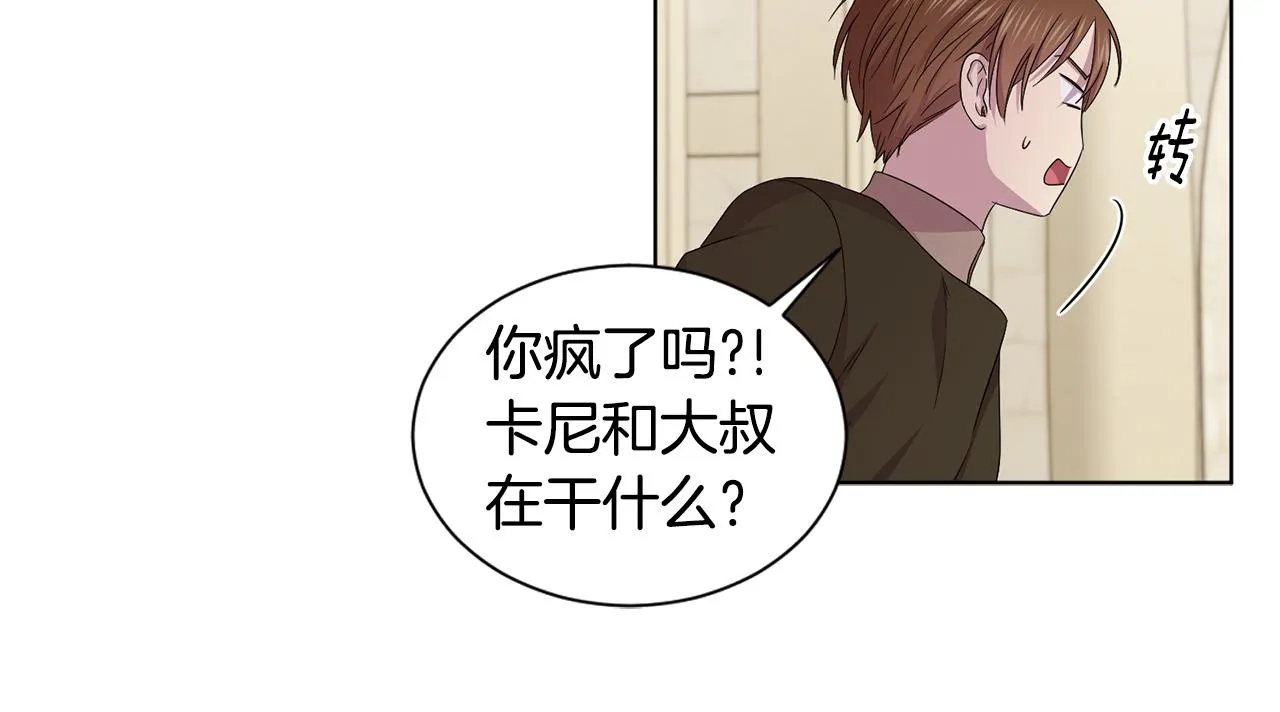第95话 幕后黑手 第76页
