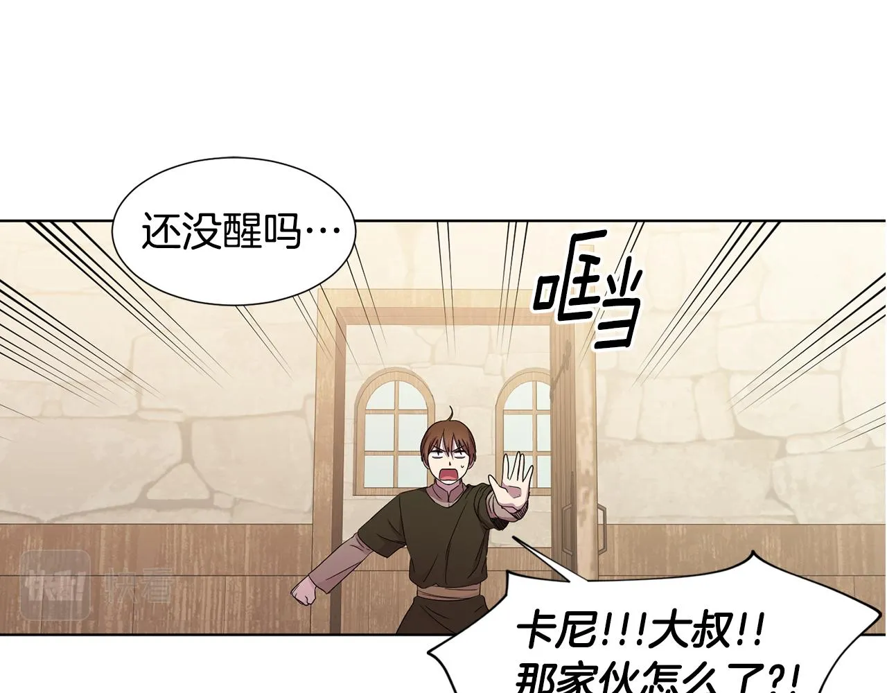 第95话 幕后黑手 第77页