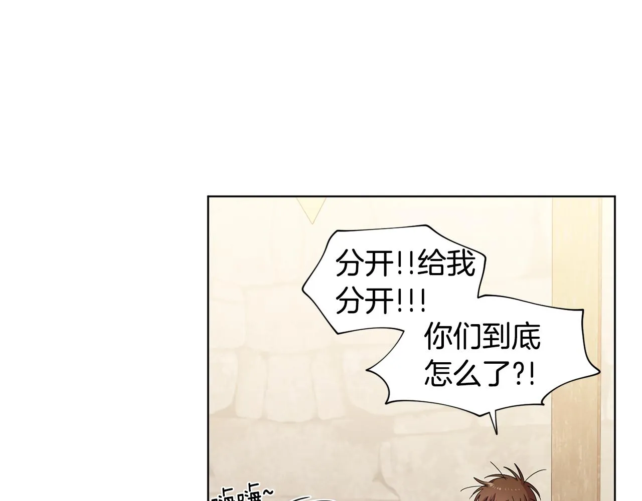 第95话 幕后黑手 第80页