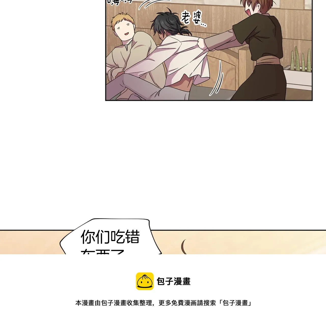 第95话 幕后黑手 第81页