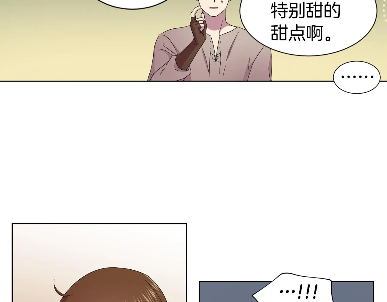 第95话 幕后黑手 第85页