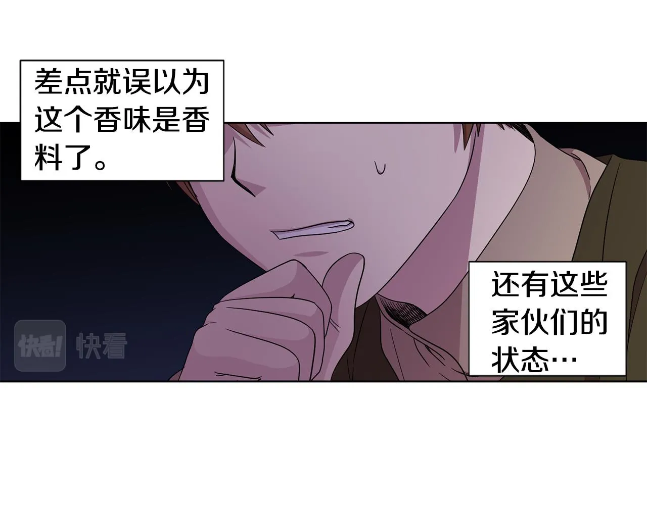 第95话 幕后黑手 第87页
