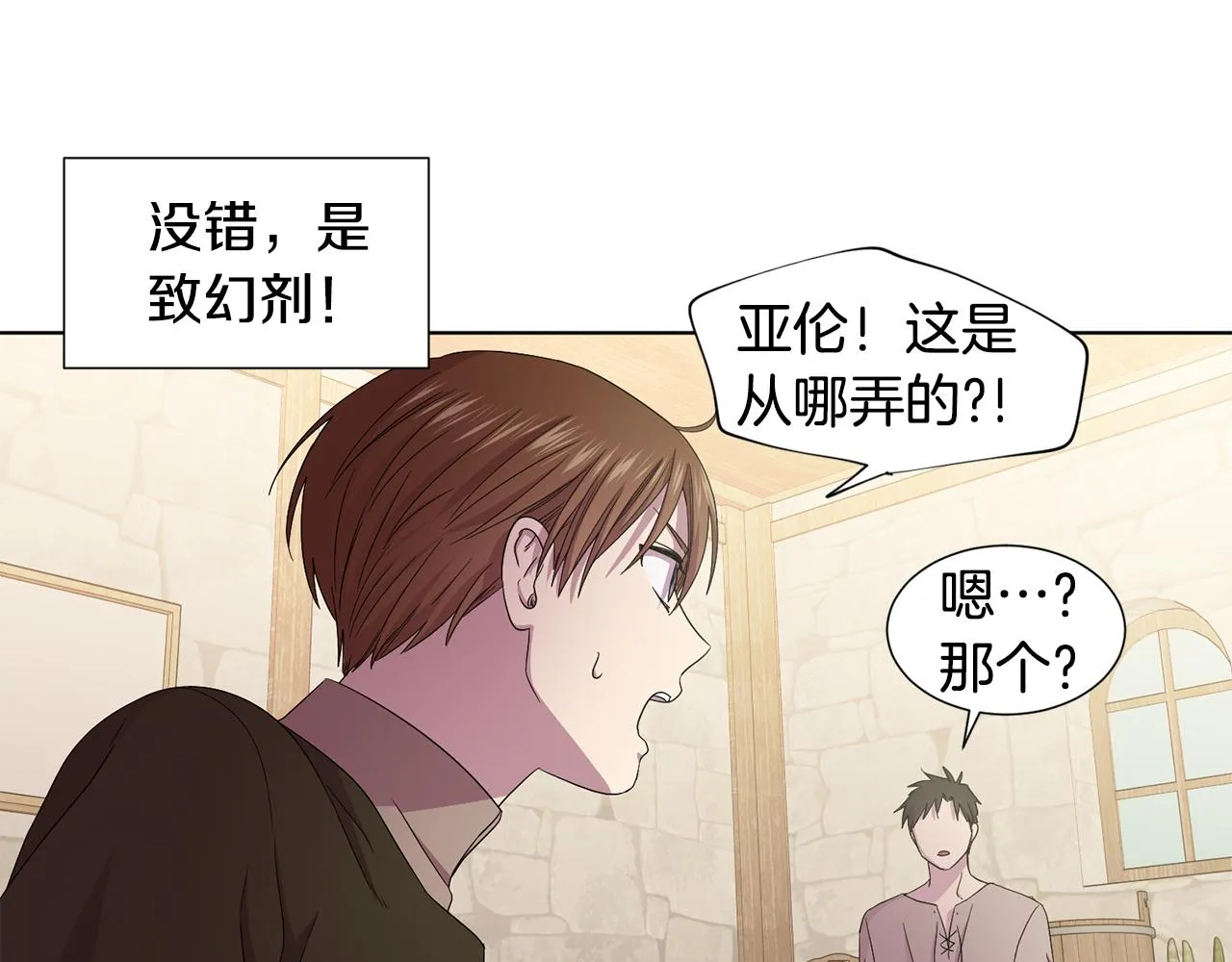 第95话 幕后黑手 第88页