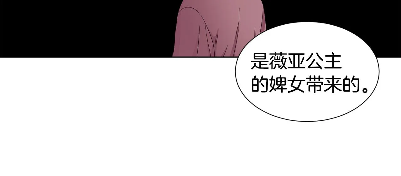 第95话 幕后黑手 第90页