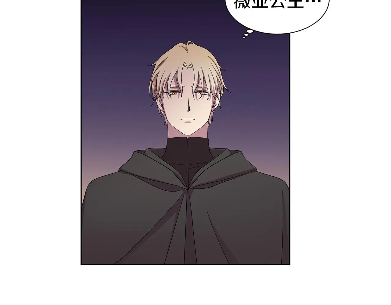 第93话 难过 第7页