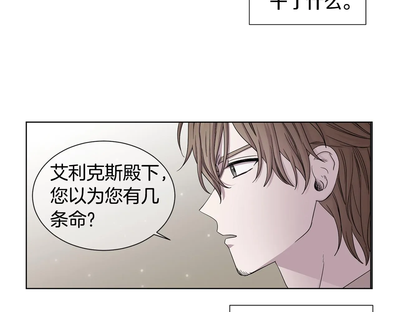 第93话 难过 第9页