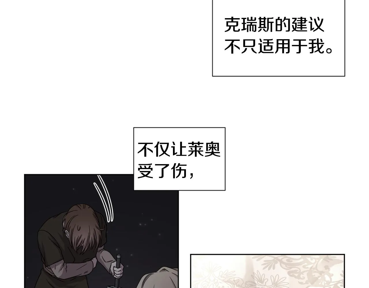 第93话 难过 第10页