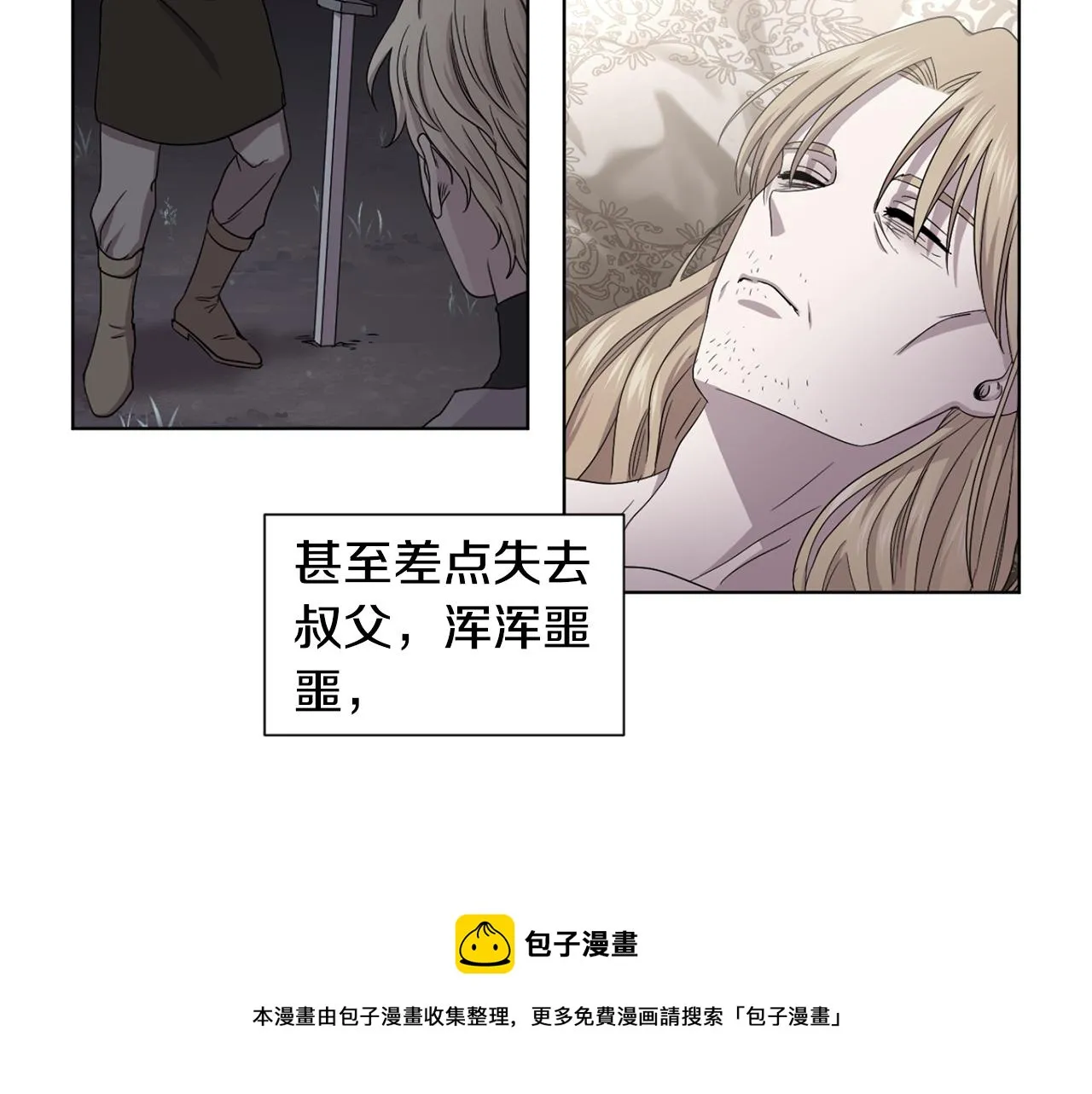 第93话 难过 第11页