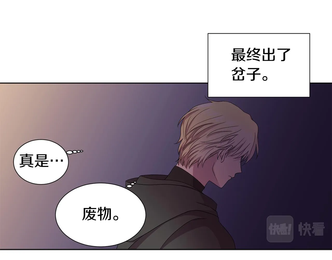 第93话 难过 第12页