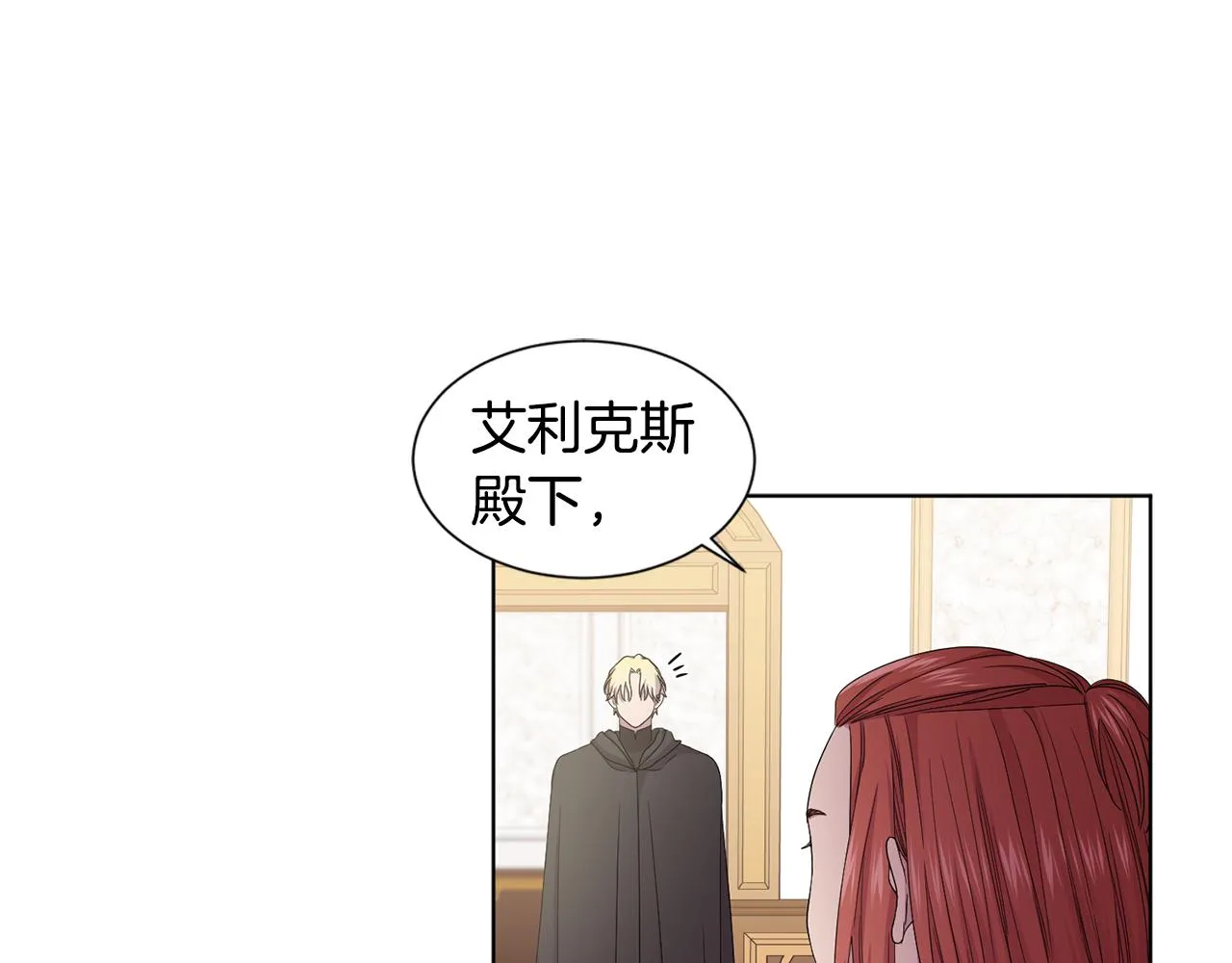 第93话 难过 第13页